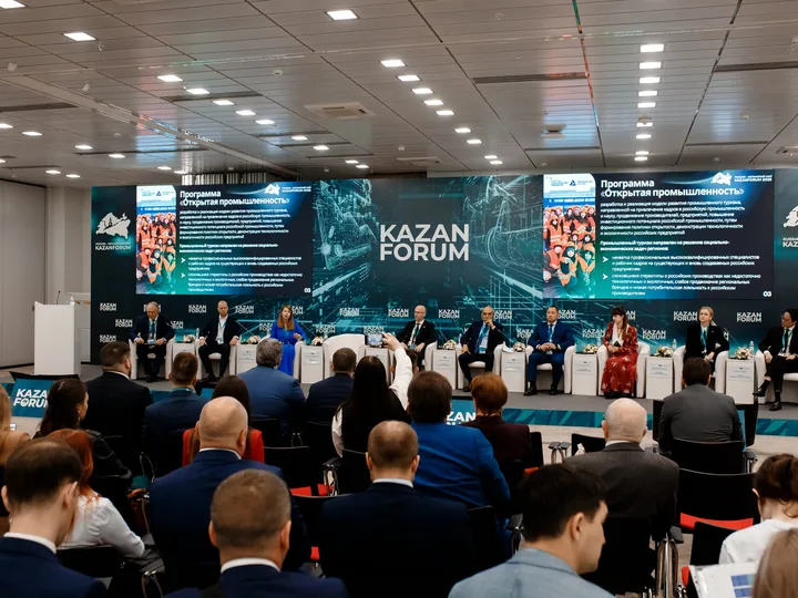 Зал KazanForum 2025